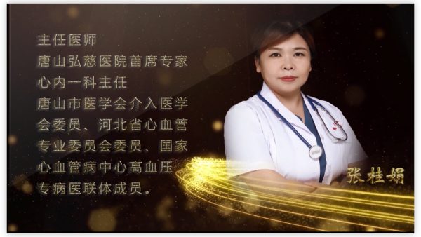 弘慈医院心内科宣传片