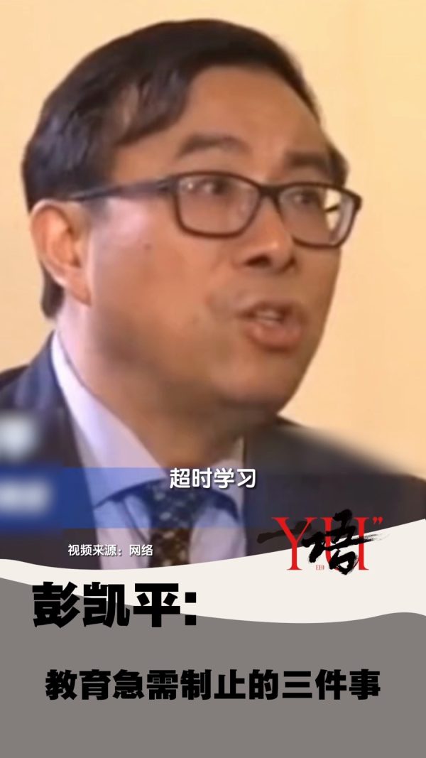 一语 ｜彭凯平