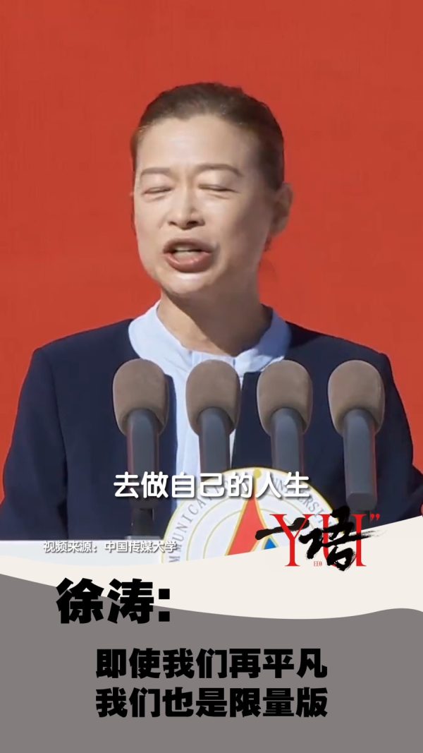 一语 ｜ 徐涛