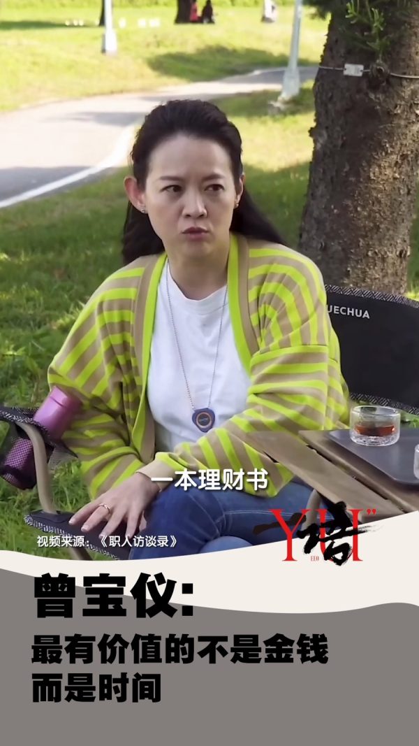 一语 ｜ 曾宝仪